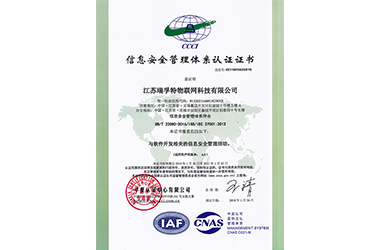 信息安全管理体系认证证书27001-中文